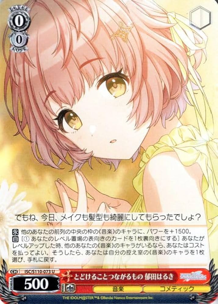 Amazon.co.jp: ヴァイスシュヴァルツ アイドルマスター シャイニー