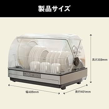 Amazon | 三菱電機(MITSUBISHI ELECTRIC) 食器乾燥機 キッチン