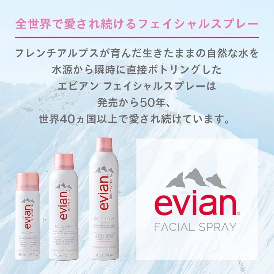 Amazon | evian エビアン フェイシャルスプレー 300ml×3本セット 化粧