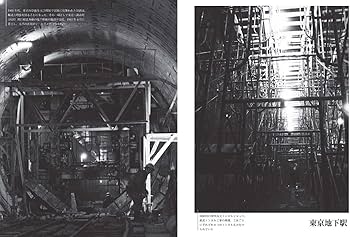 Amazon.co.jp: 国鉄 東京駅 大動脈の昭和史、変わりゆく駅の記録