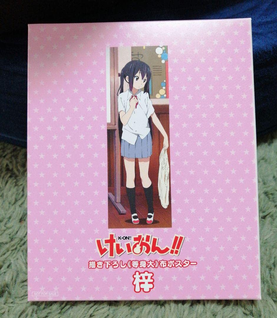 Amazon.co.jp: けいおん 描き下ろし 等身大 布ポスター 中野梓 あず