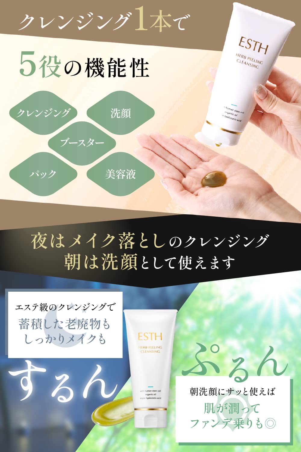 Amazon | ESTH ハーブピーリングクレンジング 120g [ シリアルナンバー