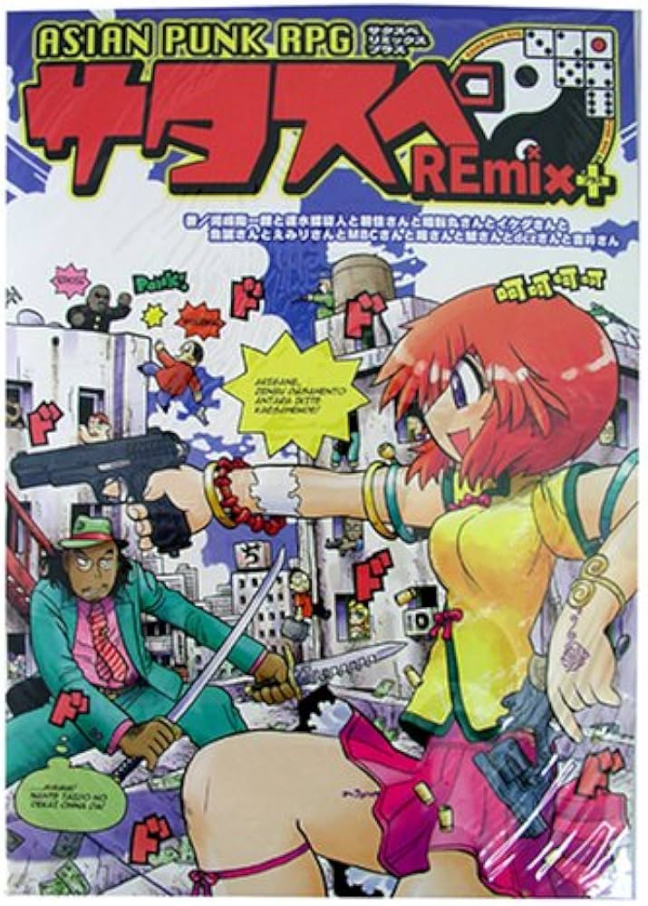 Amazon.co.jp: サタスペREmix+ : おもちゃ