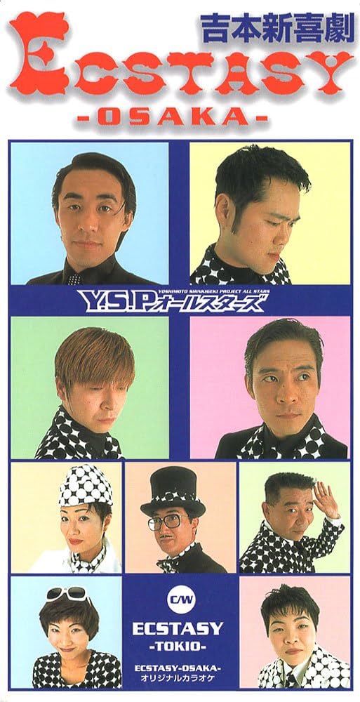 Amazon.co.jp: エクスタシーOSAKA / エクスタシーTOKIO: ミュージック