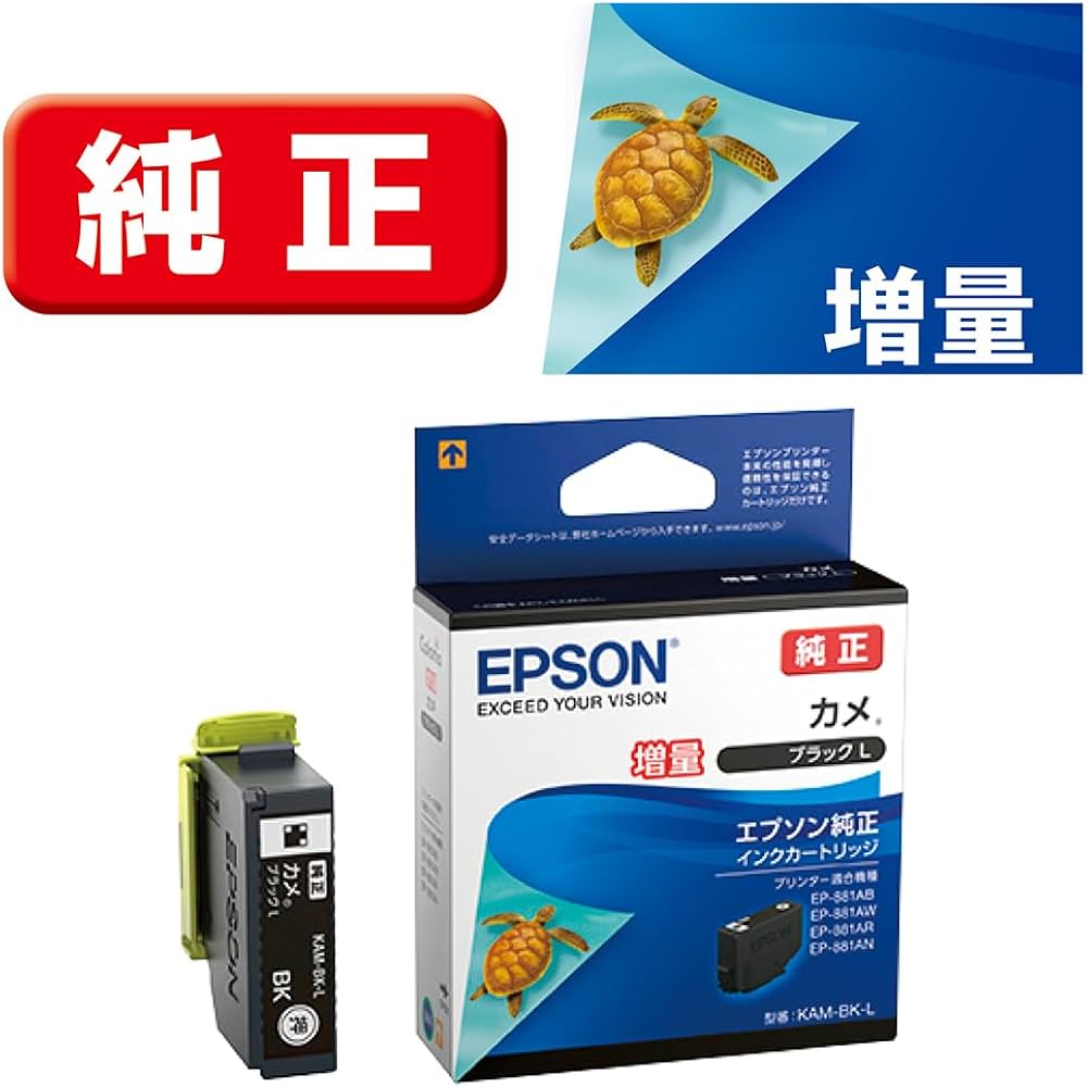 Amazon.co.jp: エプソン 純正 インクカートリッジ カメ KAM-BK-L