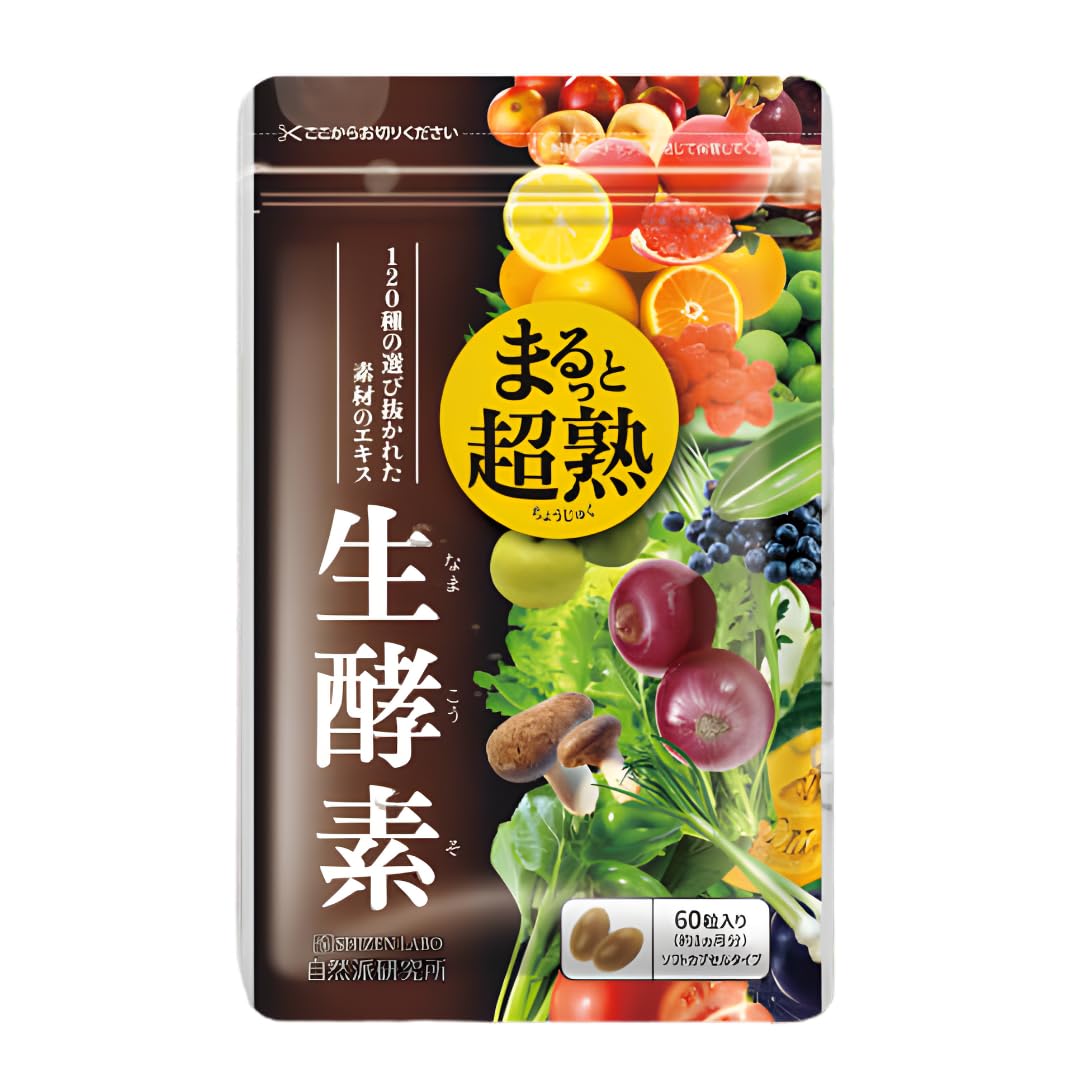 Amazon | まるっと超熟生酵素 自然派研究所 [ 酵素 生酵素