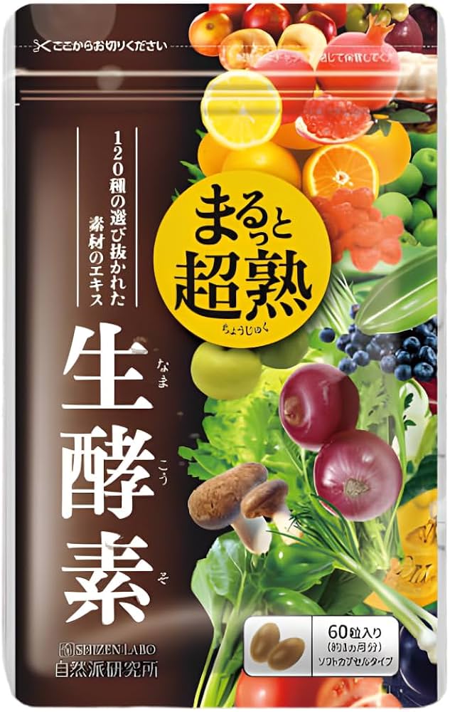 Amazon | まるっと超熟生酵素 自然派研究所 [ 酵素 生酵素