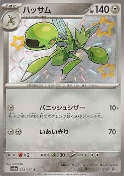 Amazon.co.jp: ポケモンカードゲームSV sv4a ハイクラスパック