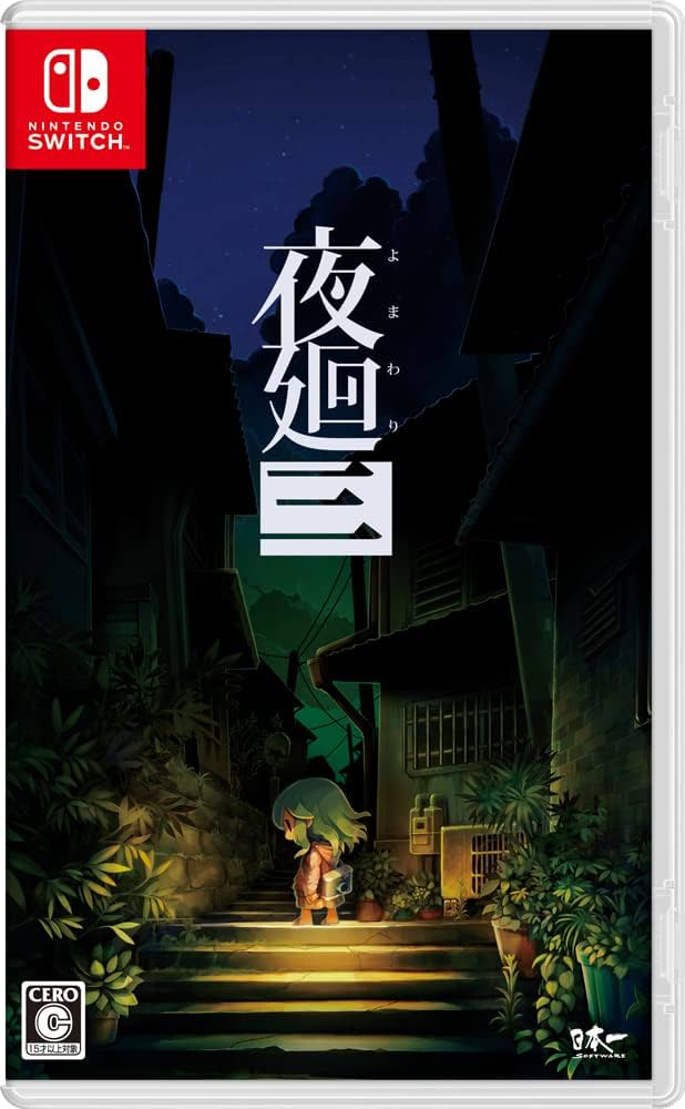 Amazon.co.jp: 夜廻三 - Switch : ゲーム