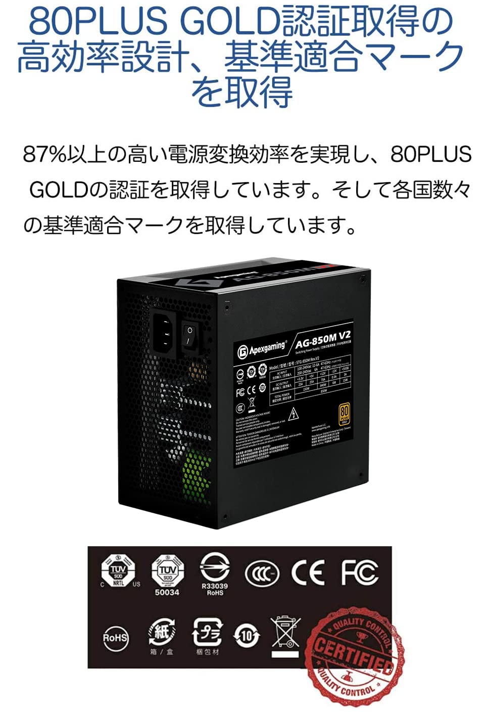 Amazon | Apexgaming AGシリーズ 80 PLUS GOLD認証 850W フルプラグ
