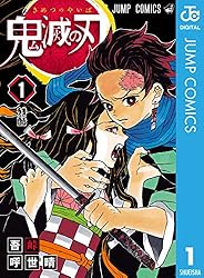 Amazon.co.jp: 鬼滅の刃 16 (ジャンプコミックスDIGITAL) 電子書籍: 吾