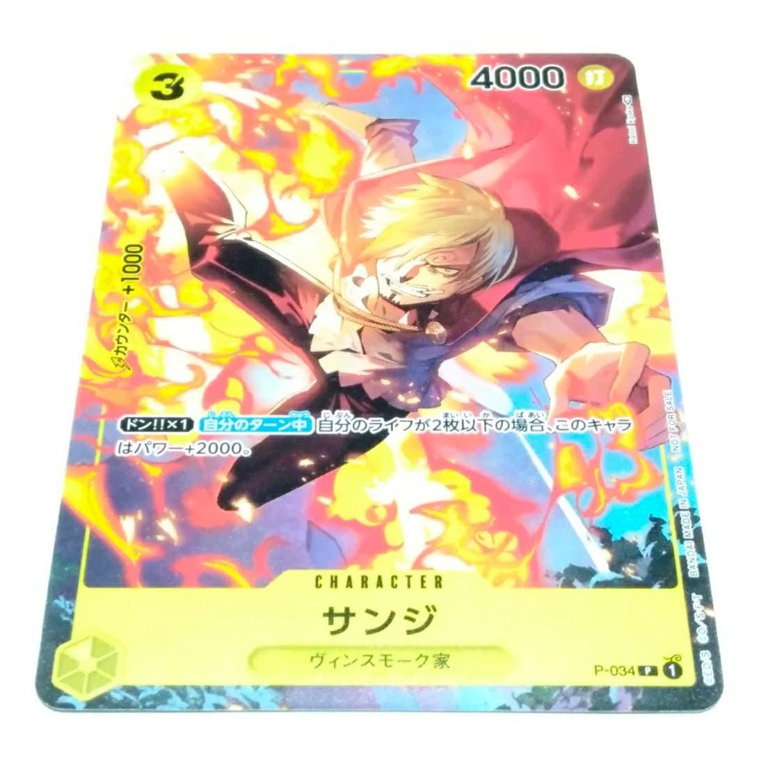 Amazon.co.jp: P サンジ P-034 ONE PIECE CARD GAME ワンピース カード