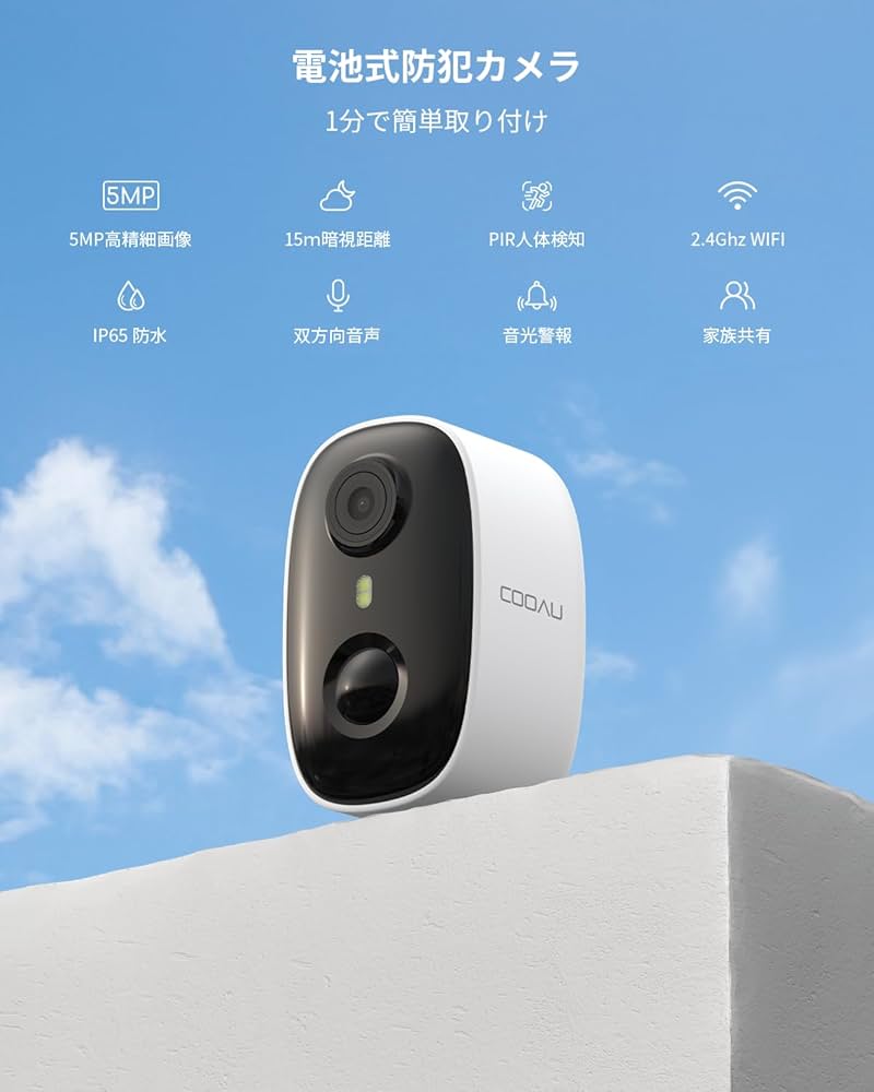 Amazon.co.jp: 【最新500万超高画素・完全ワイヤレス】 COOAU 防犯