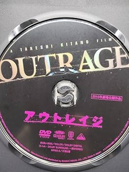 Amazon.co.jp: アウトレイジ 全員悪人・アウトレイジ ビヨンド・アウト