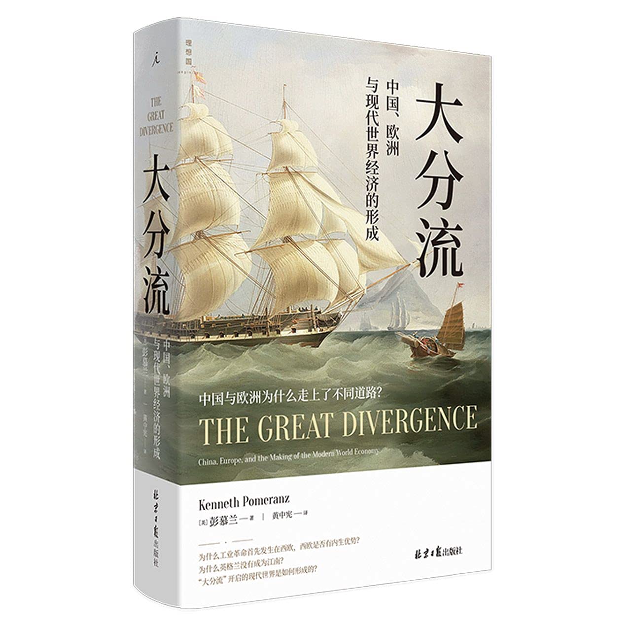 資料集・美術】近世日本国家領域境界域における物質流通の比較考古学的研究
