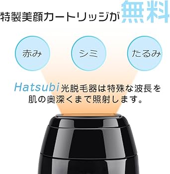 Amazon | Hatsubi光脱毛器 レディース メンズ わき 腕 背中 VIO 足 顔