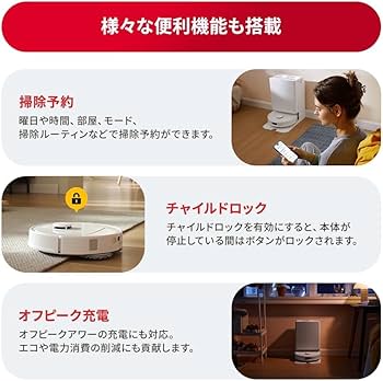 Amazon | roborock Qrevo L ロボット掃除機 水拭き 両用 自動ゴミ収集