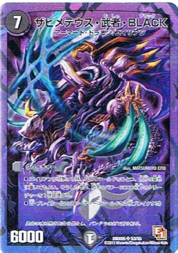 Amazon.co.jp: 【デュエルマスターズ】《フルホイルパック リバイバル