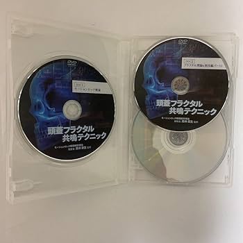 Amazon.co.jp: 整体DVD頭蓋フラクタル共鳴テクニックエモーション