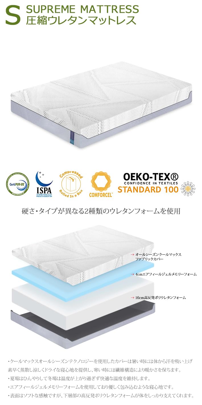 Amazon.co.jp: シングル S シュプリーム マットレス ベッドマットレス