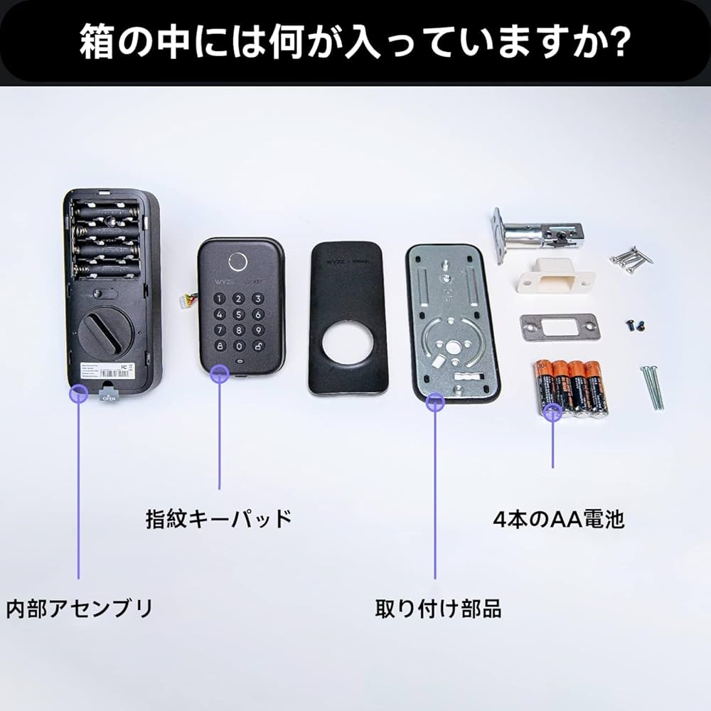Amazon.co.jp: Wyze スマートロック 指紋認証キーレスドアロック