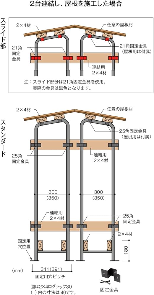 Amazon.co.jp: 40cm薪用 2×4 ログラック スライド 40cm薪用 Y047