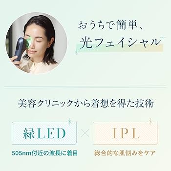 Amazon.co.jp: ヤーマン 美顔器 ブルーグリーンショット IPL LED