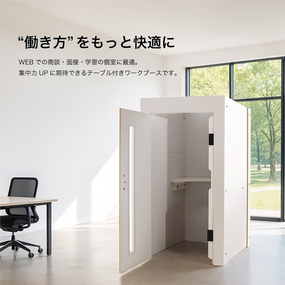 Amazon | PAPER NEW STANDARD ワークブースボックス ホワイト km-op