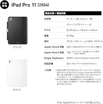 Amazon | 【MagEasy】 iPad Pro 11インチ 2025 M5 対応 ケース Apple