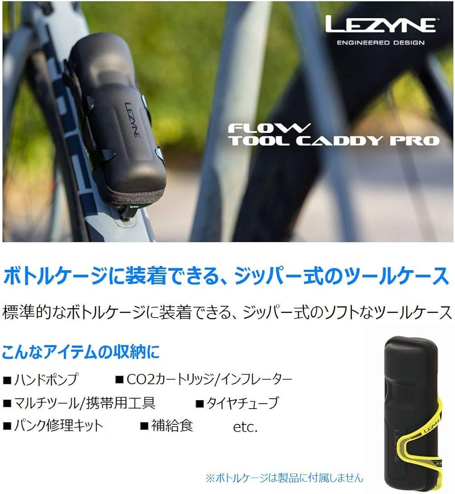 Amazon | 【日本正規品】 レザイン(LEZYNE) 自転車 バッグ・小物入れ