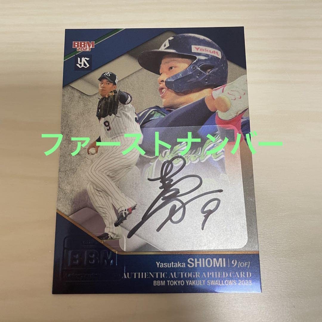 Amazon.co.jp: BBM 2023 東京ヤクルトスワローズ 塩見泰隆 9枚限定