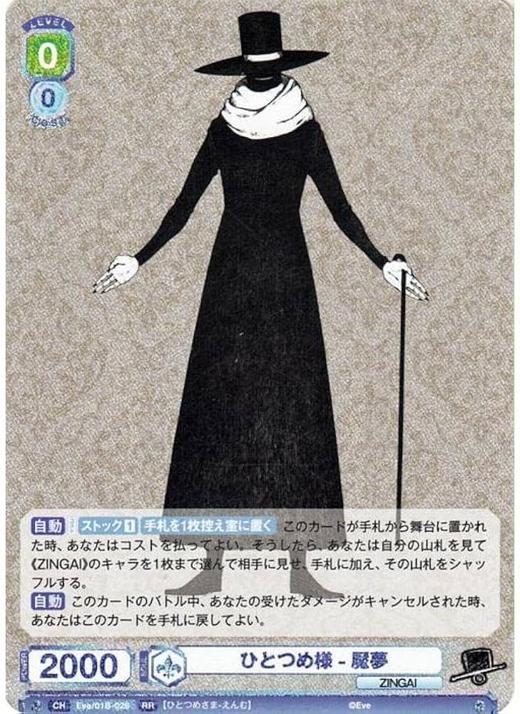 Amazon.co.jp: TCG ヴァイスシュヴァルツブラウ/Eve/01B-026/ひとつめ