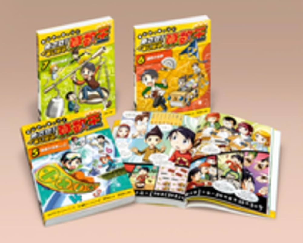 Amazon.co.jp: まんがで身につく めざせ!あしたの算数王〈第2期〉(全3