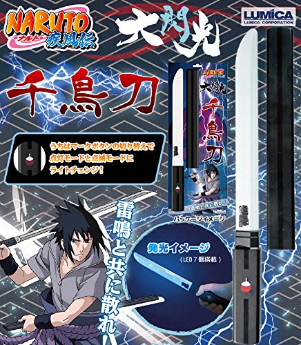 Amazon.co.jp: NARUTO -ナルト- 疾風伝 大閃光ブレード SASUKE サスケ