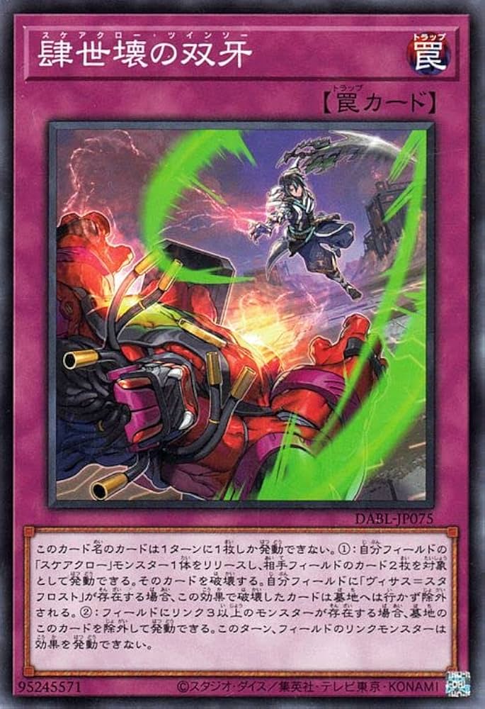 Amazon.co.jp: 遊戯王カード 肆世壊の双牙(ノーマル) DARKWING BLAST