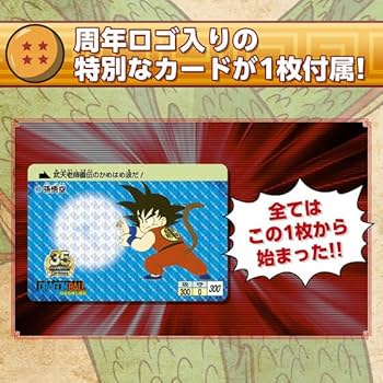 Amazon.co.jp: 35周年記念カードダスミニ自販機 ドラゴンボール : おもちゃ