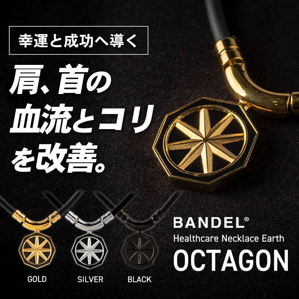 Amazon.co.jp: [BANDEL] Healthcare Necklace Earth Octagon バンデル