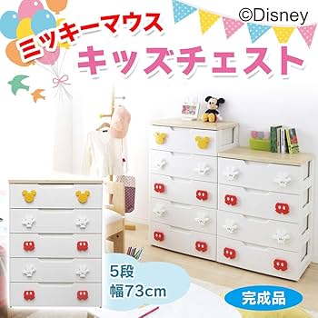 Amazon.co.jp: アイリスオーヤマ ディズニー チェスト 収納ボックス 棚