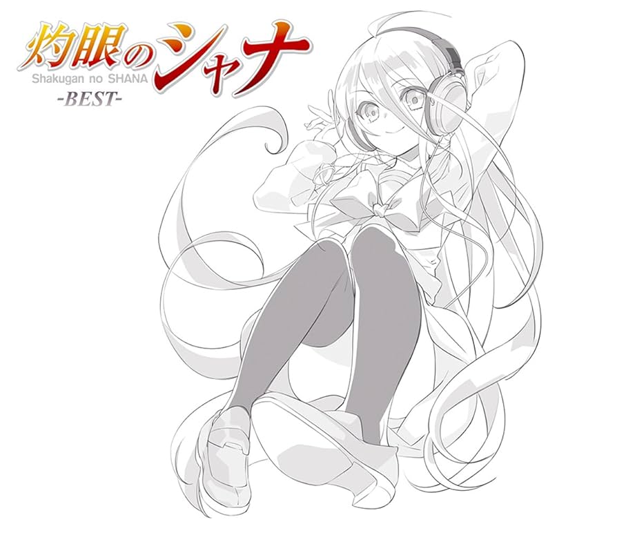 Amazon.co.jp: TVアニメ「灼眼のシャナ」ベストアルバム灼眼のシャナ