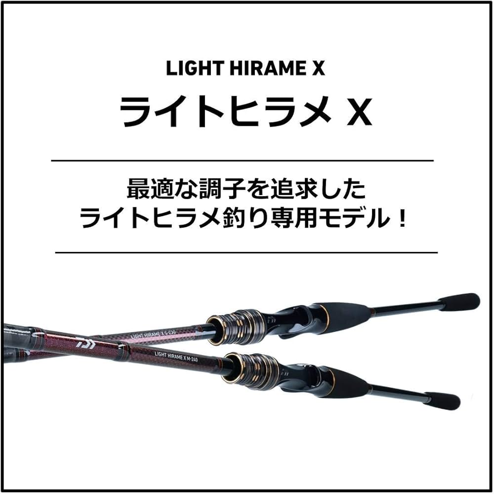 Amazon | ダイワ(DAIWA) 20 ライトヒラメX S-230・R | ダイワ(DAIWA