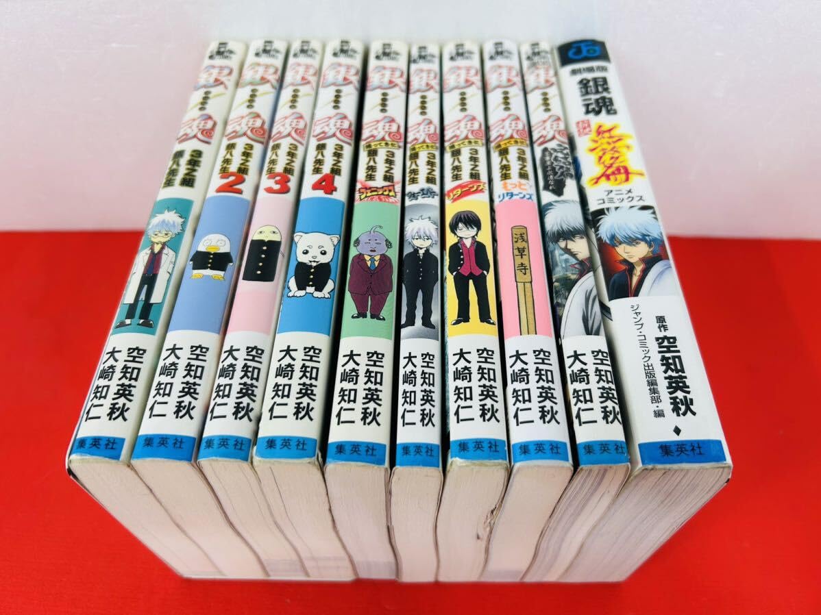 Amazon.co.jp: 漫画コミック小説【銀魂 3年Z組銀八先生 (小説版）1-8巻