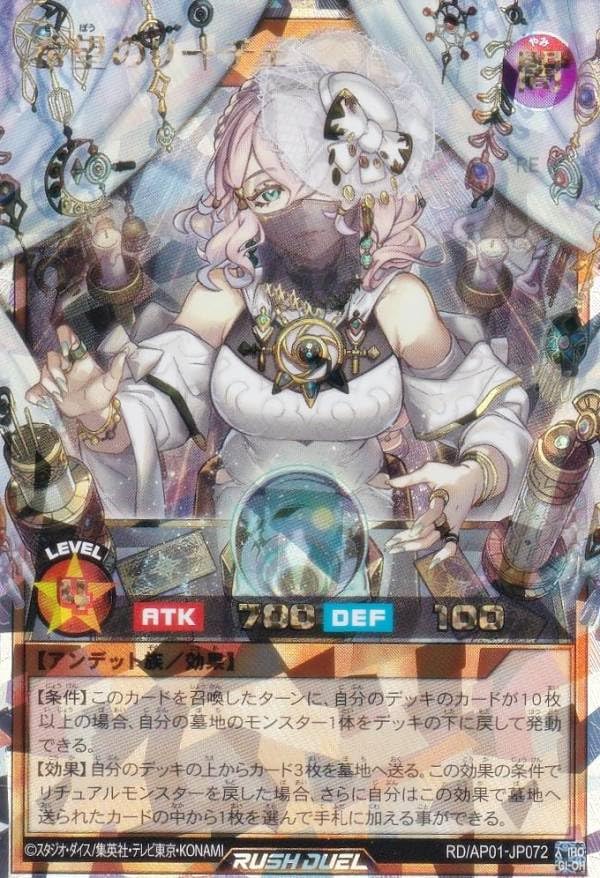 Amazon.co.jp: 遊戯王 ラッシュデュエル RD/AP01-JP072 希望のリーチェ