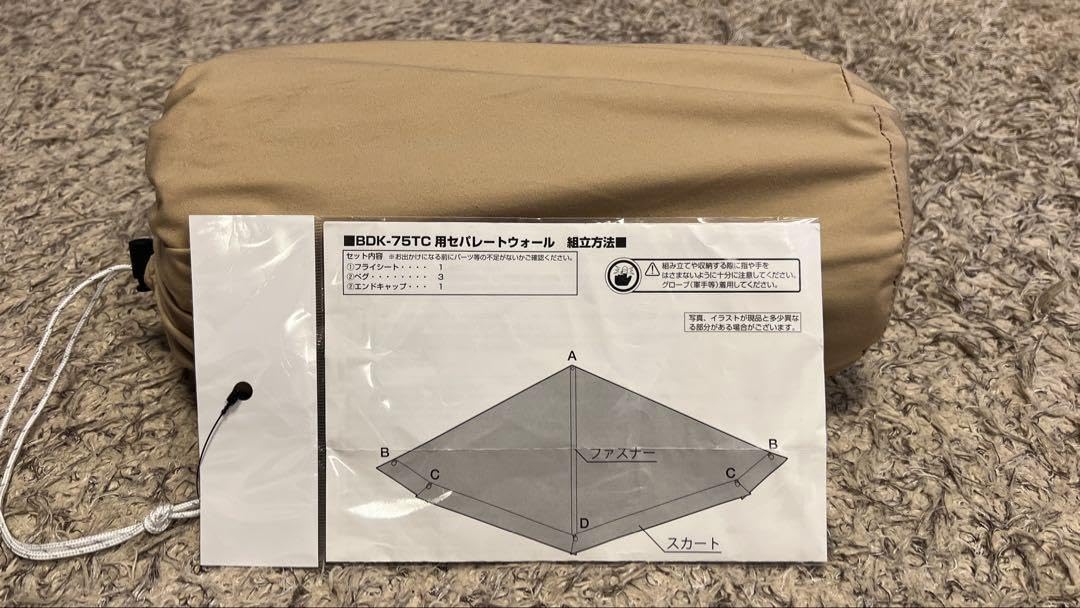 Amazon.co.jp: BUNDOK バンドック ソロティピー1 TC用フロントウォール