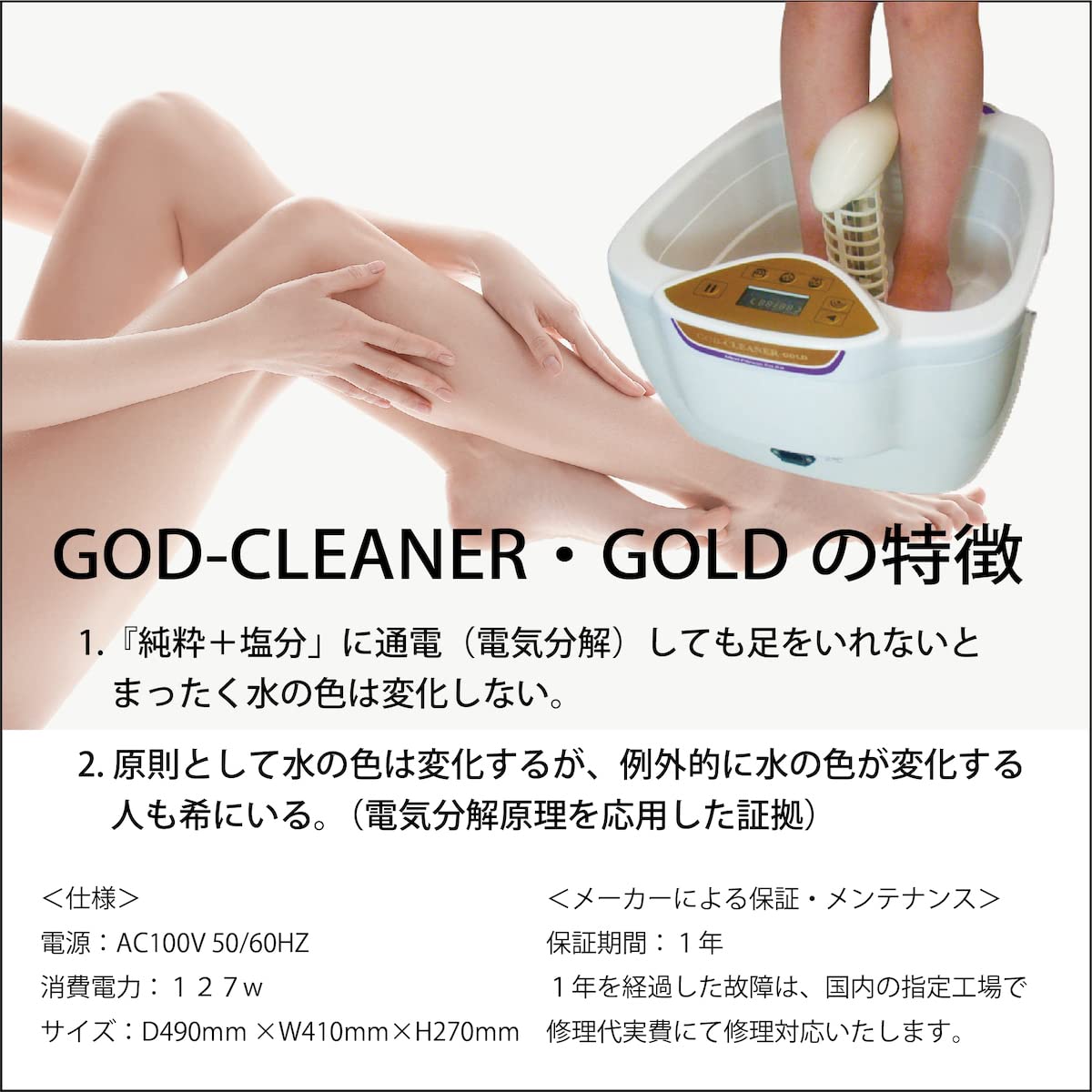 Amazon.co.jp: ゴッドクリーナー・ゴールド God-Cleaner GOLD 足湯
