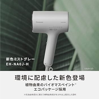 Amazon.co.jp: パナソニック ヘアドライヤー ナノケア 高浸透ナノイー