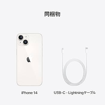 Amazon | iPhone 14 128GB スターライト | スクリーンプロテクター 通販