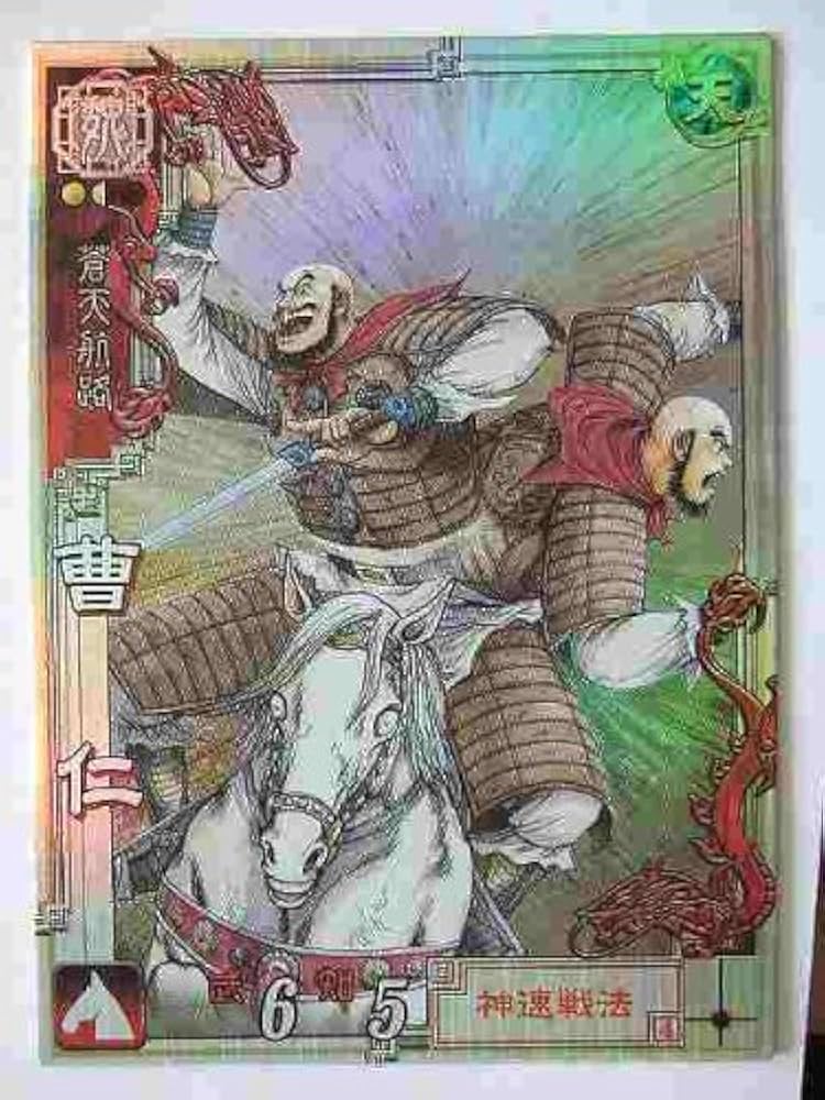 Amazon.co.jp: 三国志大戦3 LE010 LE曹仁 : おもちゃ