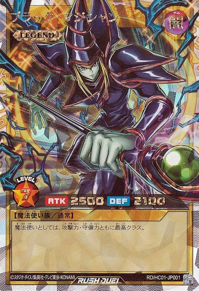 Amazon.co.jp: 遊戯王ラッシュデュエル ブラック・マジシャン(オーバー