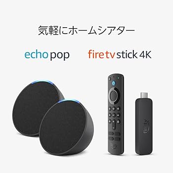 Amazon.co.jp: 【ホームシアターセット】Echo Pop (チャコール)x2 +