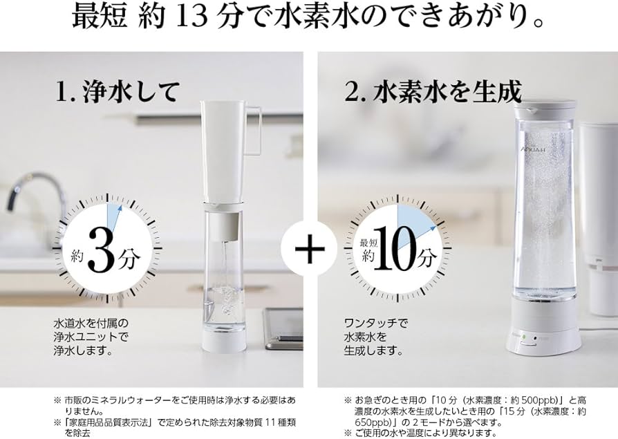 Amazon | ドウシシャ AQUA-H 水素水生成器 浄水機能付 ホワイト d
